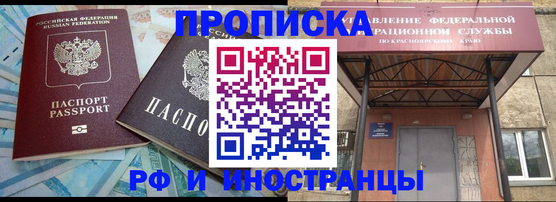 миграционный учет в Щучье