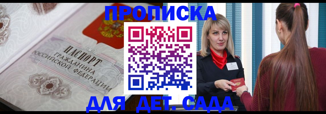 прописка регистрация в Щучье