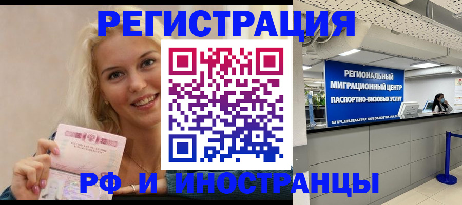 прописка ребенка в Щучье