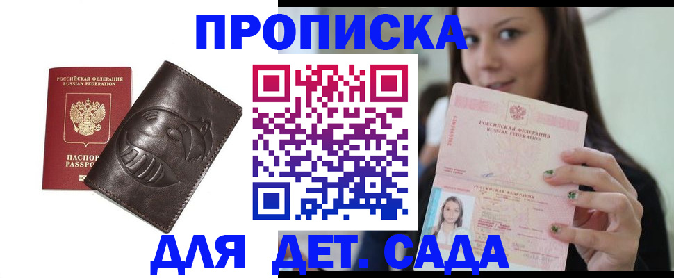 временная регистрация законно в Щучье
