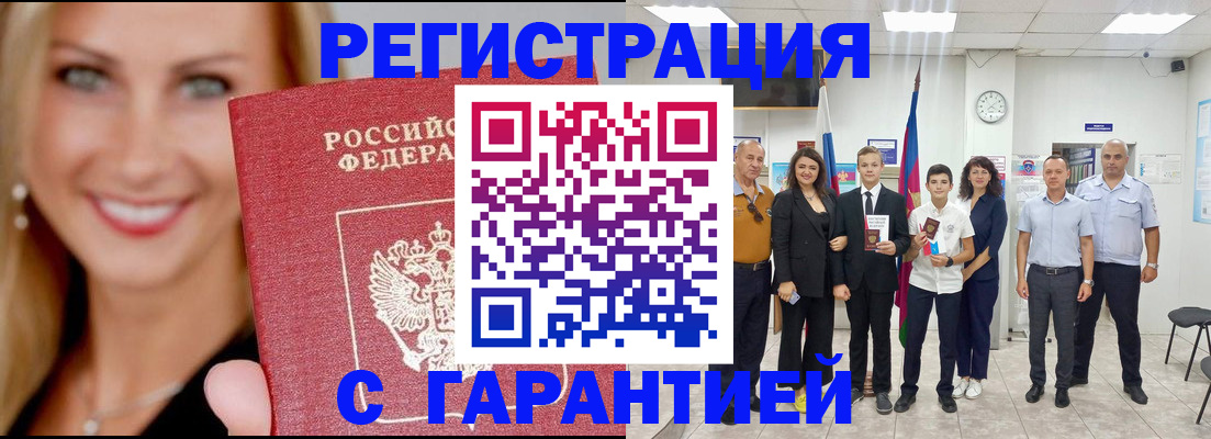 временная регистрация госуслуги в Щучье