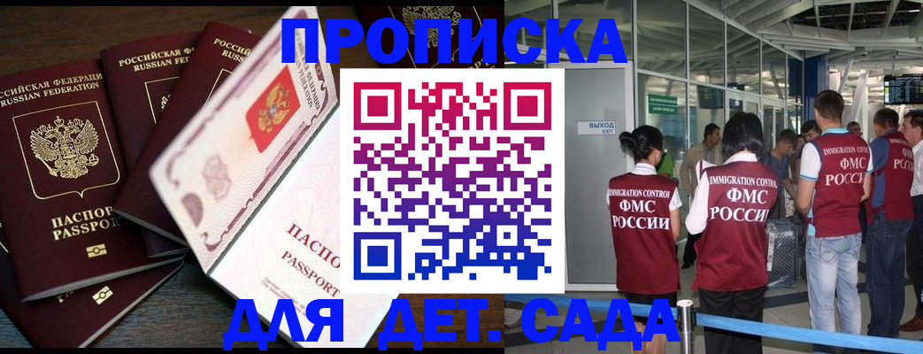 временная регистрация поиск в Щучье